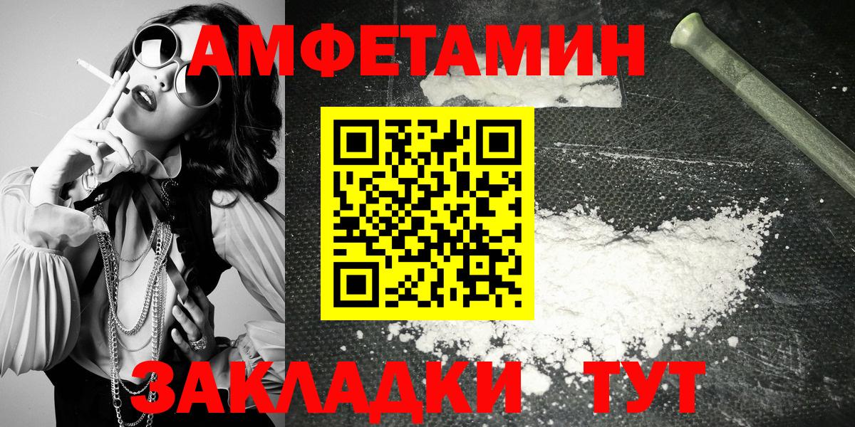 АМФ  Вход с VPN  Южноуральск  Амфетамин 97% 