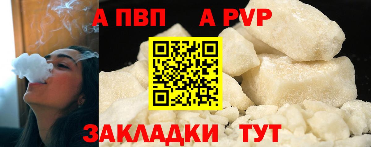 APVP Crystall Южноуральск