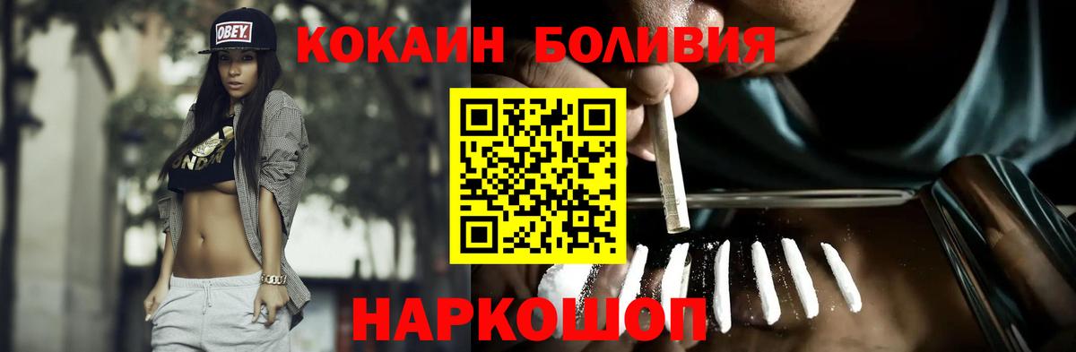 COCAIN Колумбийский  купить наркоту  Южноуральск  COCAIN  Cocaine Эквадор  Вход с VPN 
