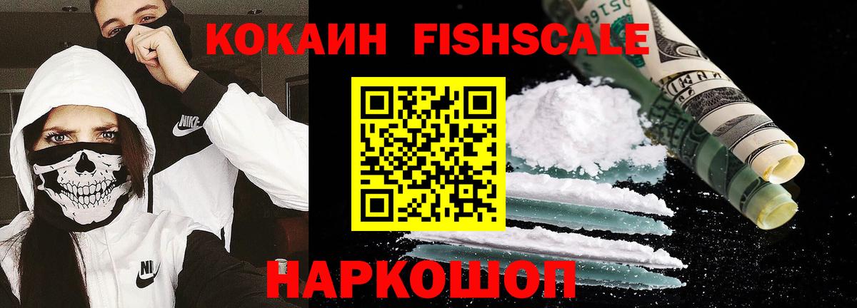 Кокаин 99% Южноуральск