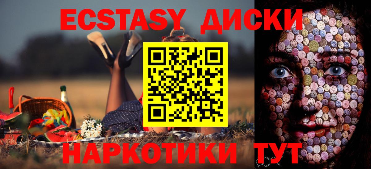   сайт  Ecstasy ешки  Вход с VPN  Ecstasy ешки  Южноуральск  Экстази 