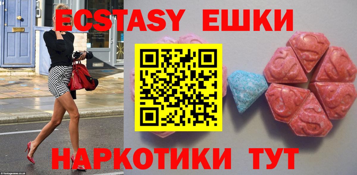ЭКСТАЗИ VHQ Южноуральск