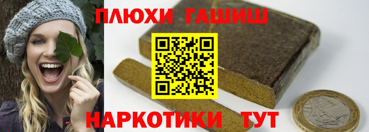 Гашиш убойный  Вход с VPN  Гашиш  ГАШИШ VHQ  что такое   Южноуральск 