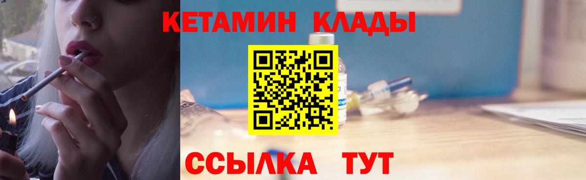 Южноуральск  КЕТАМИН VHQ  КЕТАМИН ketamine  Вход с VPN 