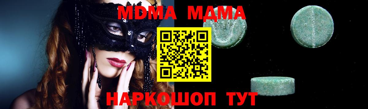 Южноуральск  МДМА Molly  MDMA  Вход с VPN  MDMA VHQ 