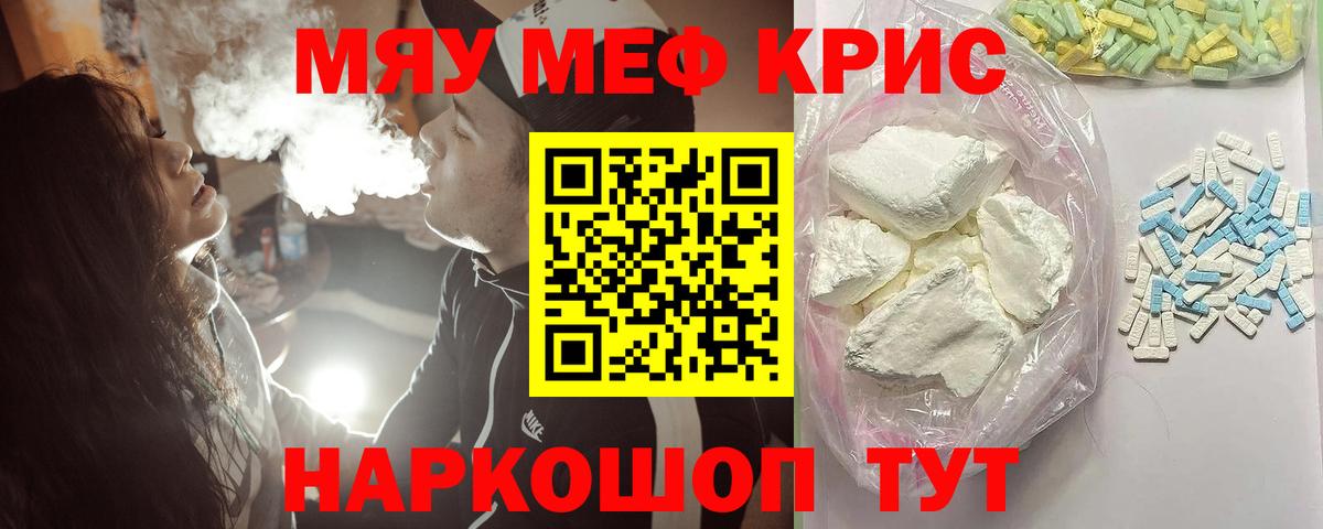 Южноуральск  МЯУ-МЯУ мяу мяу  Вход с VPN  купить наркотик  МЯУ-МЯУ 4 MMC 