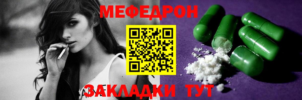 Меф мяу мяу кристаллы Южноуральск