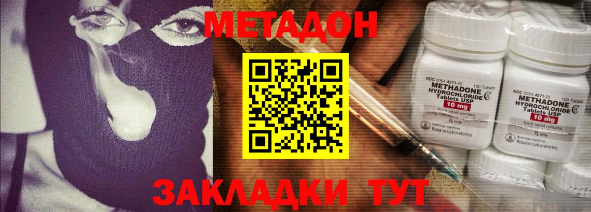Метадон белоснежный  Вход с VPN  Метадон мёд  Южноуральск 
