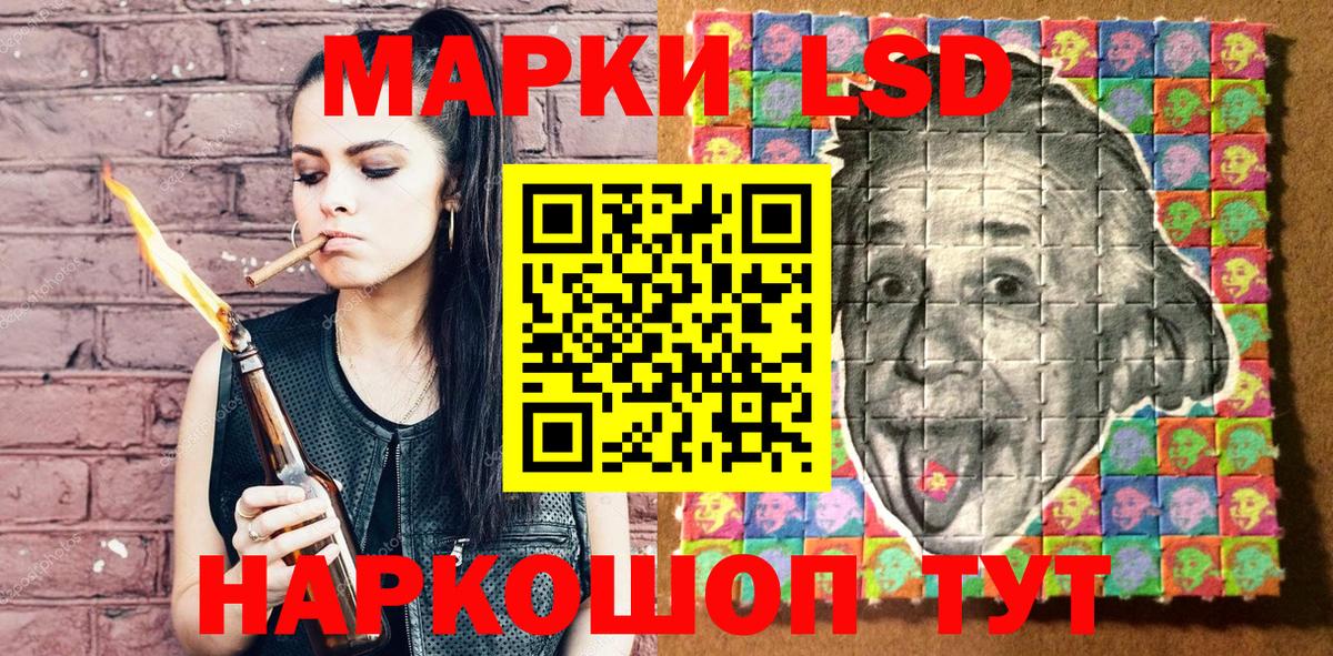 Южноуральск  Марки 25I-NBOMe 1,8мг  Марки 25I-NBOMe 1,8мг  Вход с VPN 