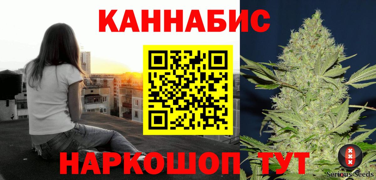 Южноуральск  Каннабис SATIVA & INDICA  МАРИХУАНА Amnesia  Конопля ГИДРОПОН  Вход с VPN  Марихуана MAZAR 